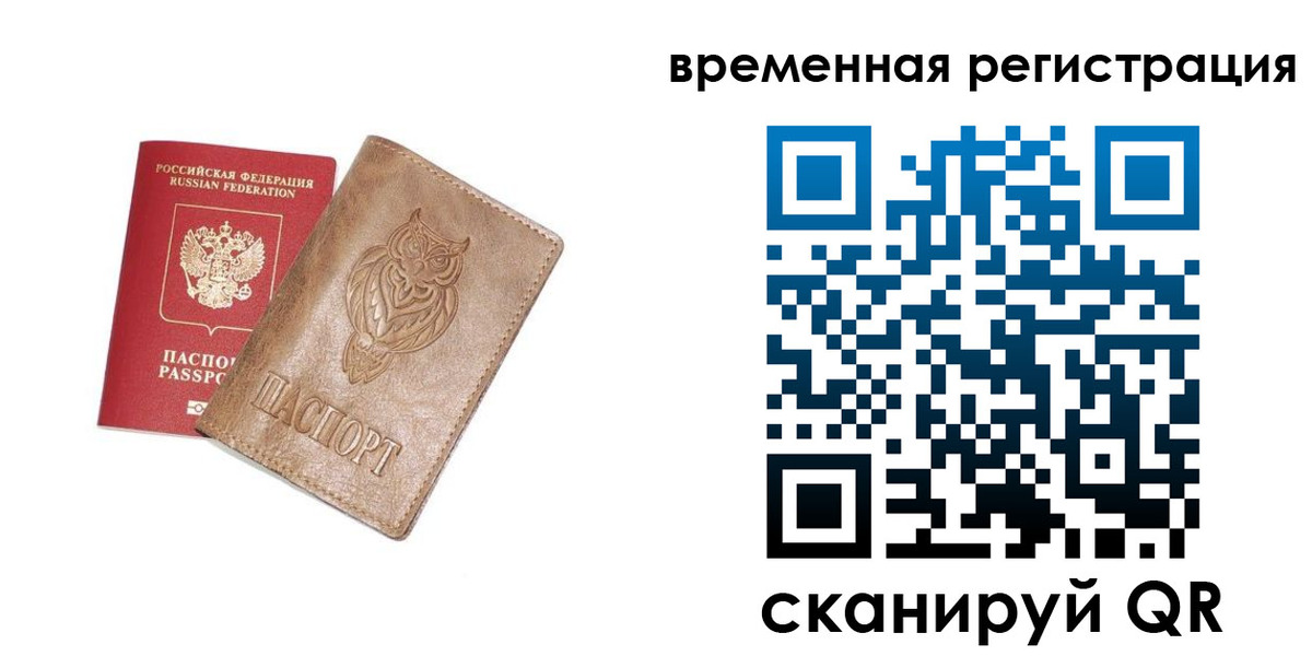 купить прописку в Очёре
