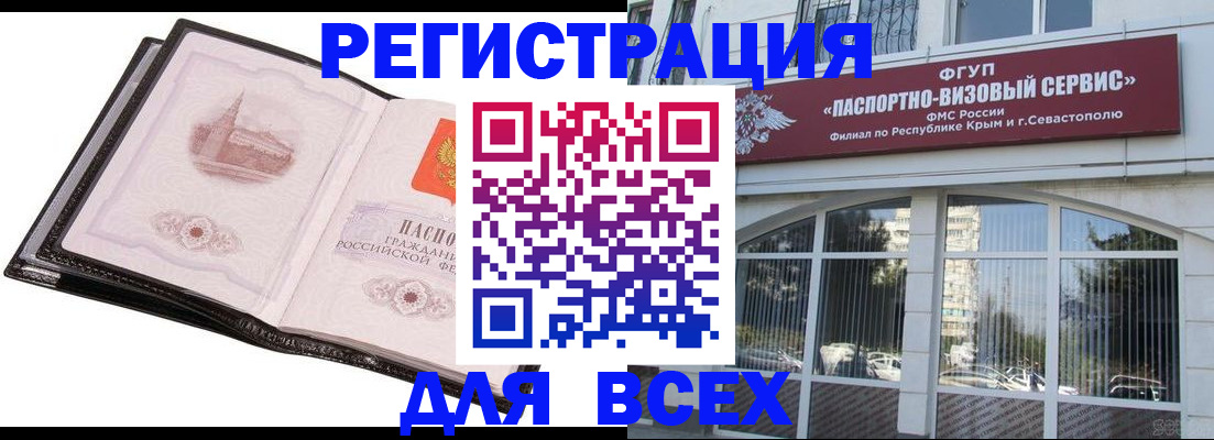 временная регистрация недорого в Очёре