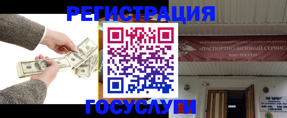 временная регистрация купить в Очёре